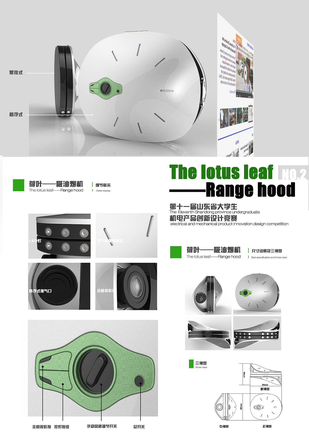 静静的小妖 一场平面设计中的视觉奇遇